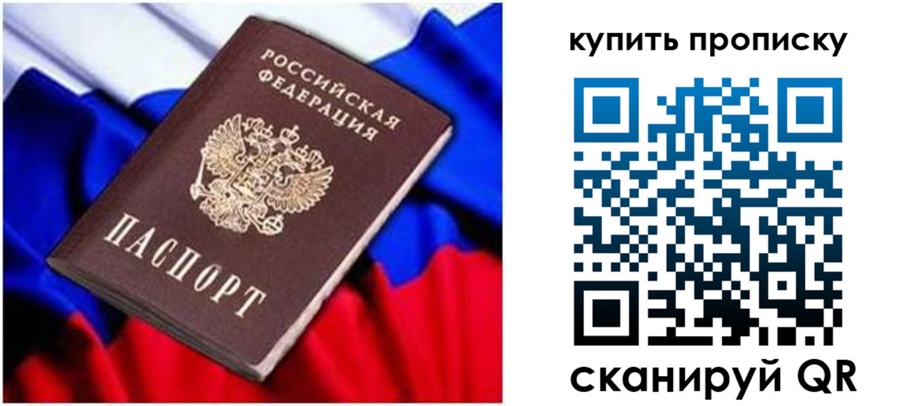 временная регистрация в квартире в Ступино