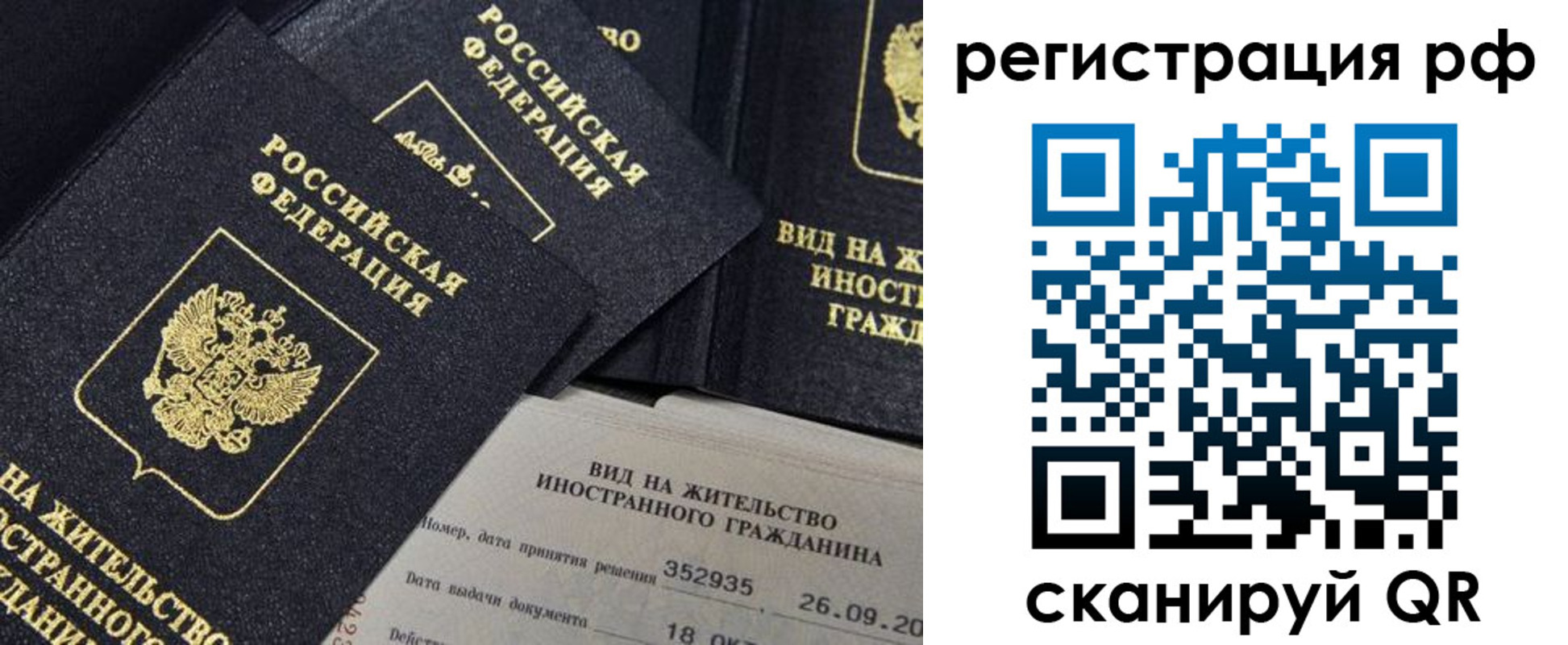 временная регистрация в квартире в Ступино