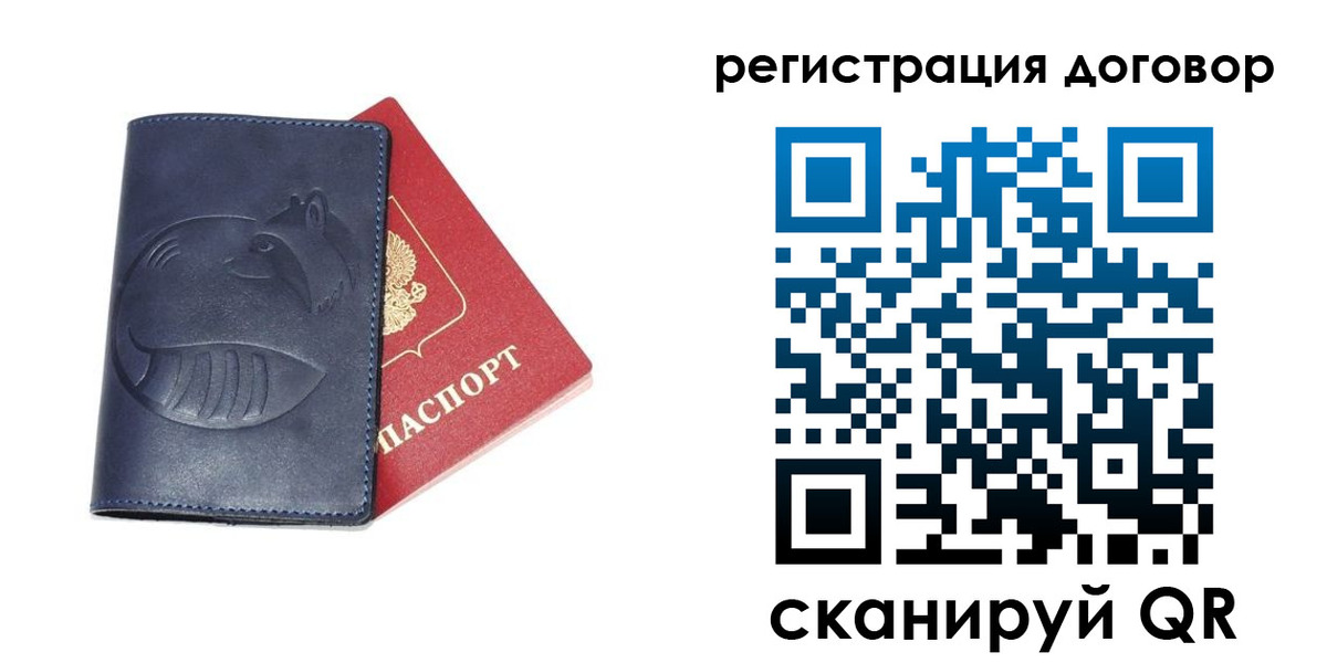 прописка штамп в Ступино