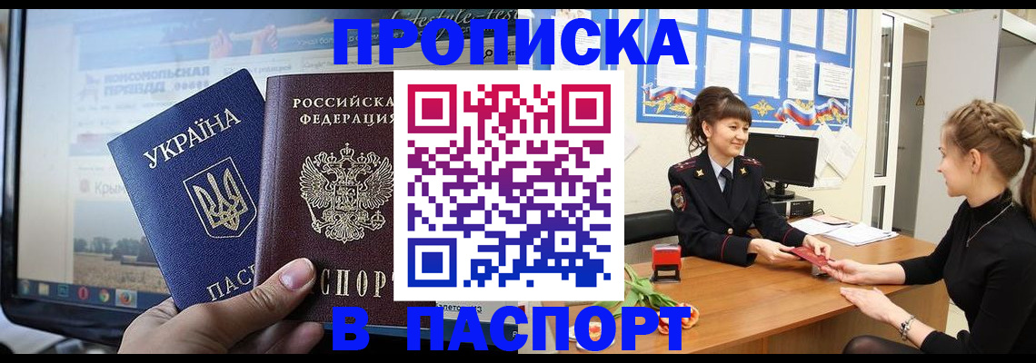 временная регистрация законно в Ступино