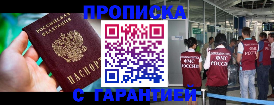 прописка иностранных граждан в Ступино