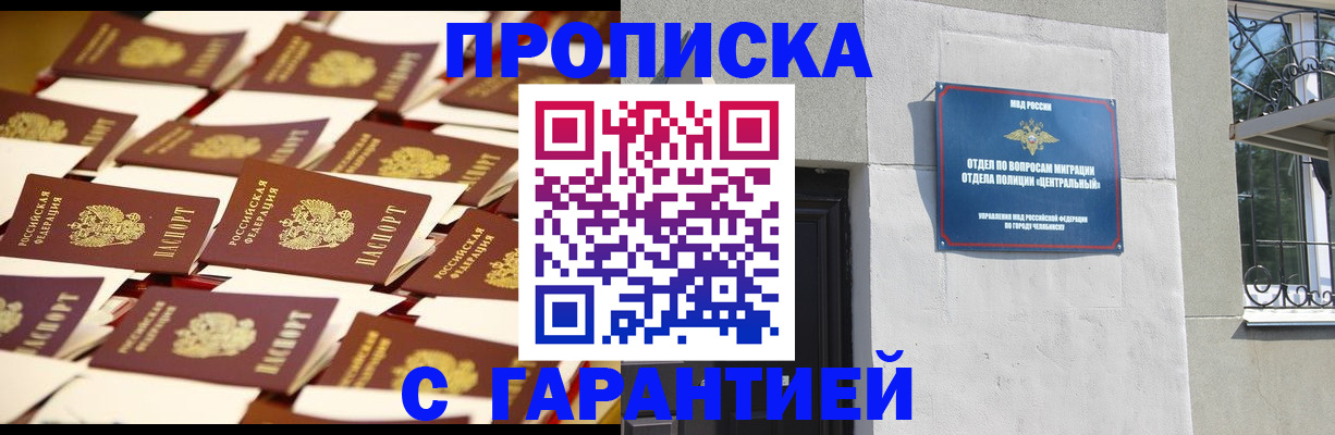 временная регистрация законно в Ступино