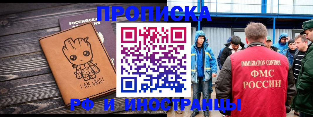 прописка от собственника в Ступино