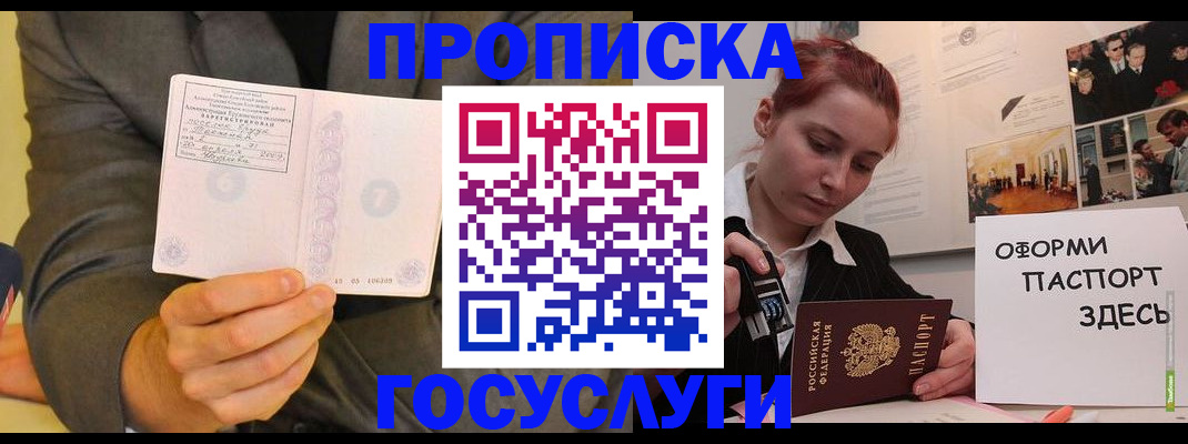 временная регистрация в Ступино