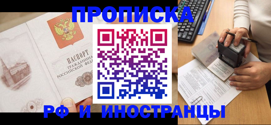 прописка регистрация в Ступино