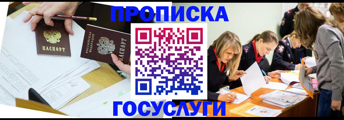 регистрация в Ступино