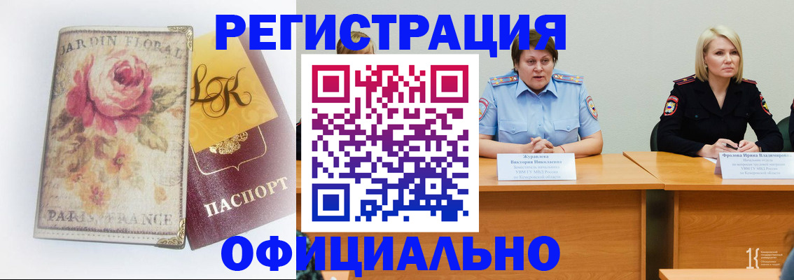 временная регистрация госуслуги в Ступино