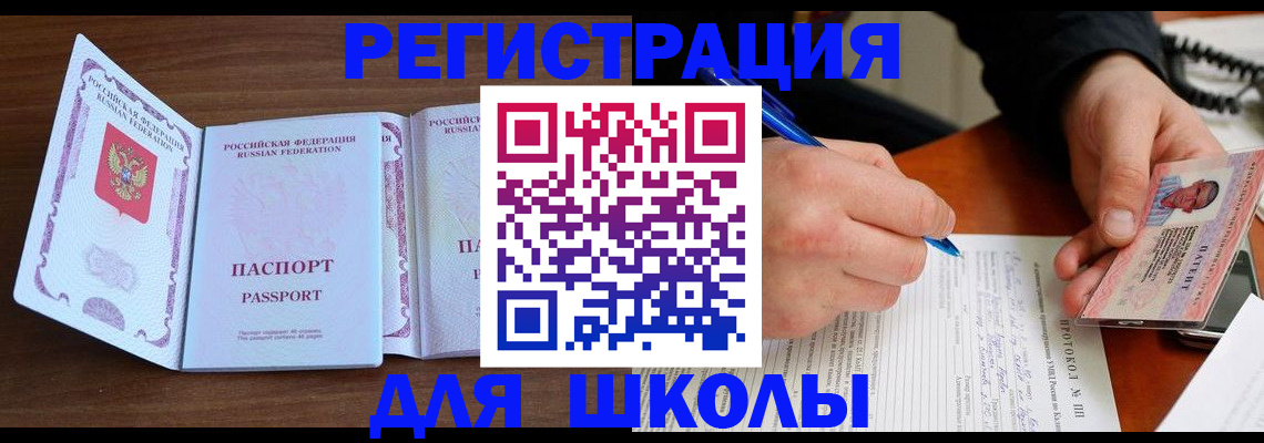 прописка законно в Ступино